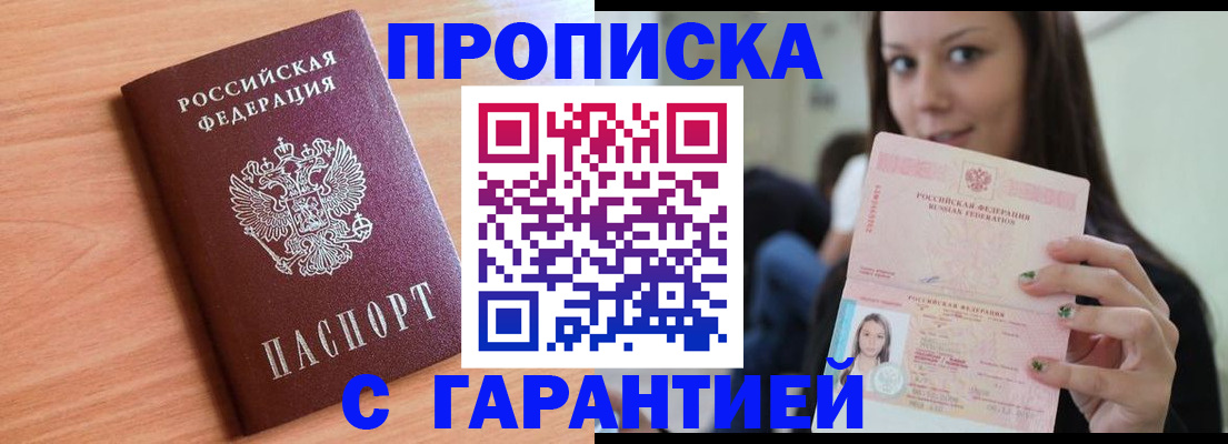 регистрация для дет. сада в Омской области