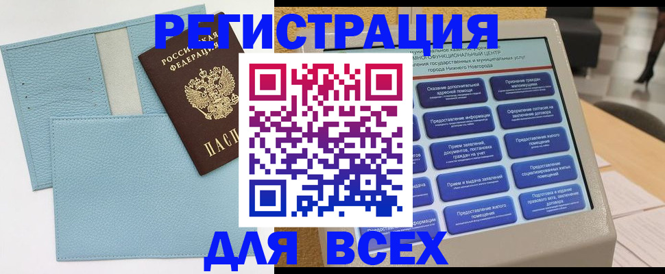 временная регистрация надежно в Омской области