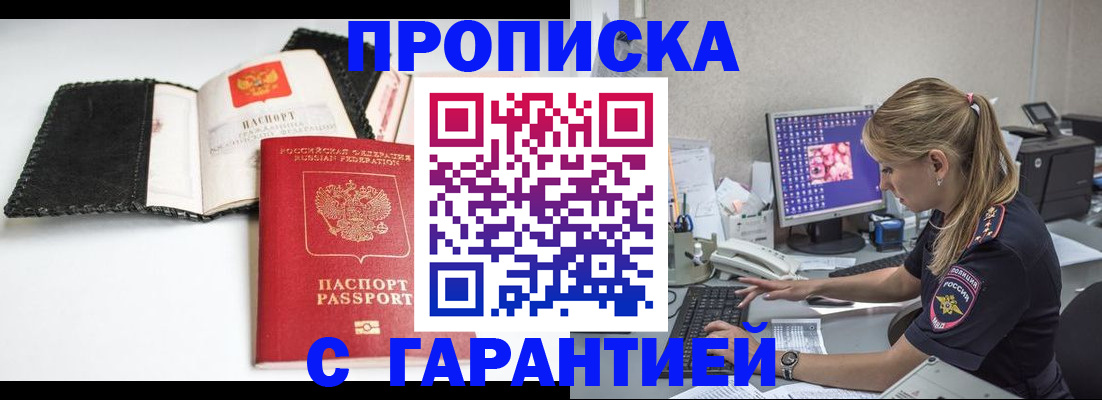 временная регистрация собственник в Омской области