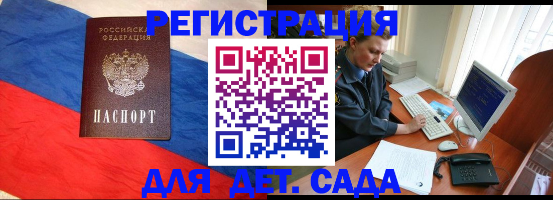 миграционный учет в Омской области