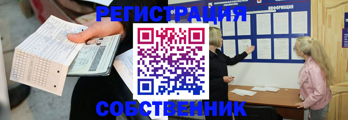 регистрация для дет. сада в Омской области